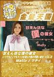 甘えん坊な僕の彼女 いつでもどこでもマンコを濡らす僕の可愛い彼女 VOL2