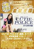 CUTIE POLICE 逮捕しちゃうぞ!家宅捜査編 VOL1