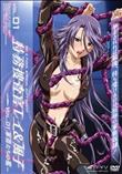 特務捜査官レイ＆風子 ーVol.01 家畜たちの檻 (加工あり)