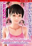 ガールフレンド・コンプレックス ［DVD Edition］(加工あり)