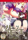 メルヘンメルヘンII～エッチな童話集～ ［DVD Edition］ Edition］(加工あり)