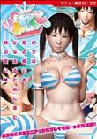 りふれくと。 ［DVD Edition］(加工あり)