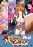痴漢物語＆集団痴漢電車 やわらか女体おさわりPack (加工あり)
