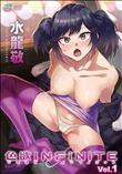 色欲INFINITE 1 (加工あり)