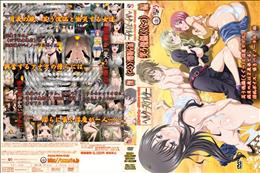 ヘルタースケルター 白濁の村 笑う傀儡（くぐつ）と淫魔リリス。満月の夜は2度果てる。 (加工あり)