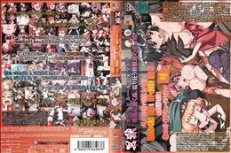 黒獣 ～気高き聖女は白濁に染まる～ カグヤ×ルー・ルー×マイア 柔肌に蠢く蟲、猛り狂う野獣達の夜 編 バイノーラルなキャラ倍増しちゃうよ◇