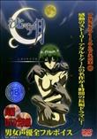 沈マナイ月 DISC 1 (加工あり)