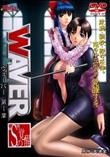 WAVER 第1の章 (加工あり)