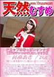 天然むすめ Fカップのおっぱいサンタが貴方のチンコをご奉仕しちゃうぞ