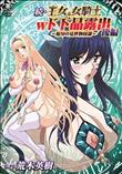 続・王女＆女騎士Wド下品露出 ～後編～ 恥辱の見世物奴●