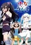 小女ラムネ第2話ドキドキの撮影タイムと恋のABC