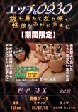 エッチな0930 会員様より頂いたもう一度見たいあの作品