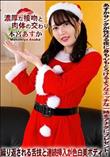 濃厚な接吻と肉体の交わり
