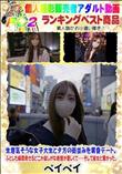 生意気そうな女子大生と夕方の街並みを黄昏デート。ふとした瞬間見せるどこか寂しげな表情が愛しくて・・・