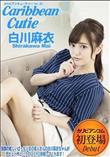カリビアンキューティー Vol.33