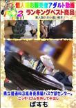 県立普通科3高身長黒髪バスケ部センター。こっそりゴムを外して中出し