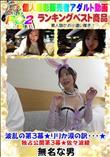 波乱の第3幕★りりか涙の訳・・・★独占公開第3幕★