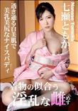 着物の似合う淫乱な雌