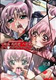 夜勤病棟ヒロインシリーズ 七瀬恋 風間愛 八神優 オマ●コクライマックス！