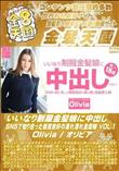 いいなり制服金髪娘に中出し SNSで知り合った感度良好の濡れ濡れ金髪娘 VOL1
