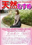 天然むすめ Hカップのおっぱいが今でも急成長し続けている素人娘をゲットしました