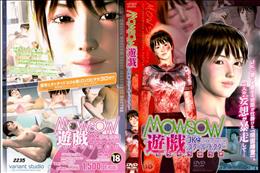 MOWSOW遊戯 JKとスクール ドクター