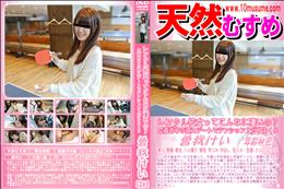 天然むすめ レンタル彼女ってこんなに凄いの?本番ありの萌えデートでテンション上がりまくり