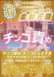 チンコ責め チンコびんたするグラマラスS女インストラクター