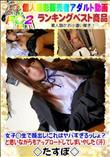 女子◯生で顔出し!これはヤバすぎるっしょ?と思いながらもアップロードしてしまいやした(汗)