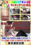 超危険日中出しでゆきなちゃんは妊娠してしまったのか!?