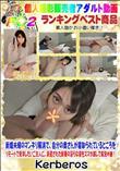 新婚夫婦のマンネリ解消で、自分の奥さんが寝取られているところをリモートで見学したいご主人に
