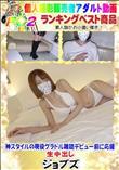 神スタイルの現役グラドル雑誌デビュー前に応援・生中出し