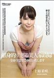 献身的すぎる美人家政婦