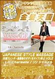JAPANESE STYLE MASSAGE 18歳スレンダー美脚娘のBDYをタップリ弄ぶ VOL2