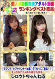 元フジテ○ビアナウンサー加藤○子カトパン激似!!えっちなアニメ声が癒されます。