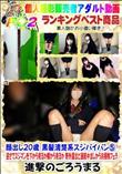 顔出し20歳 黒髪清楚系スジパイパン5 逆さでスジマンを下から見るか横から見るか