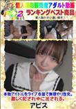 本物アイドルをライブ衣装で無理やり性交。激しく犯され中に出される。