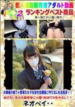 お嬢様の様で小悪魔な女子生徒を放課後に呼び出し生活指導!幼さない色白な敏感体に心躍り初めての生中出し