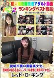 説明不要の黒髪美少女。透明感のある色白スレンダーな身体に無許可で中出し。