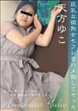 巨乳な微熟女セフレをハメ倒してヤッた