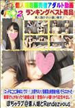 「エッチなことに興味ないです!!」お育ちのいい清廉潔白純情娘が脱いだらエロかった