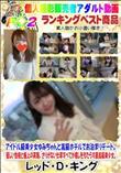 アイドル級美少女ゆみちゃんと高級ホテルでお泊まりデート。