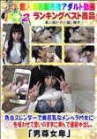 色白スレンダーで美巨乳なメンヘラM女に○○を吸わせて思いのままに弄んで連続中出し。