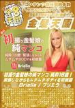 初撮り金髪娘の純マンコ 純粋18歳!緊張しながらもムチムチBODYを初披露