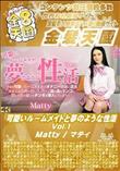 可愛いルームメイトと夢のような性活 Vol1
