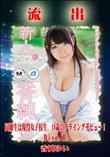 無修正 流出 香純ゆいDisc.B
