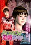 MOWSOW遊戯 JKとスクール ドクター