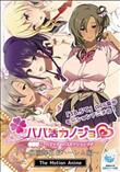 パパ活カノジョ～花園舞花＆ハーレム編～
