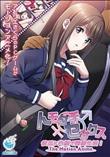 トモダチ♂♀セックス 彼氏に内緒で同棲生活！
