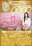 可愛いルームメイトと夢のような性活 Vol2